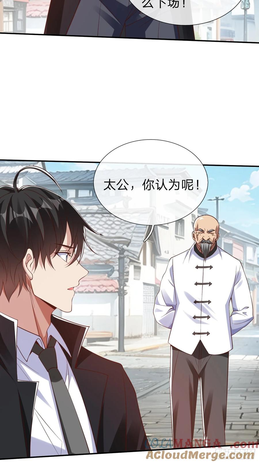 《我在都市修炼成神》第13话 第一次 第17页