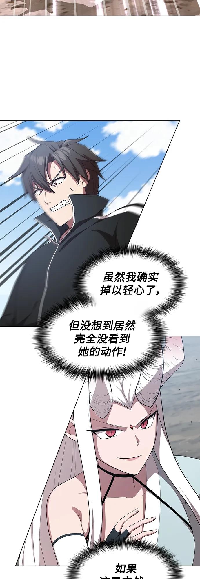 《被塔诅咒的猎人》第149话 第3页