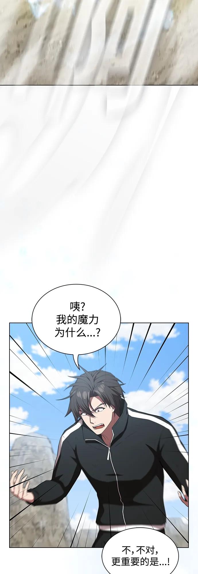 《被塔诅咒的猎人》第149话 第51页