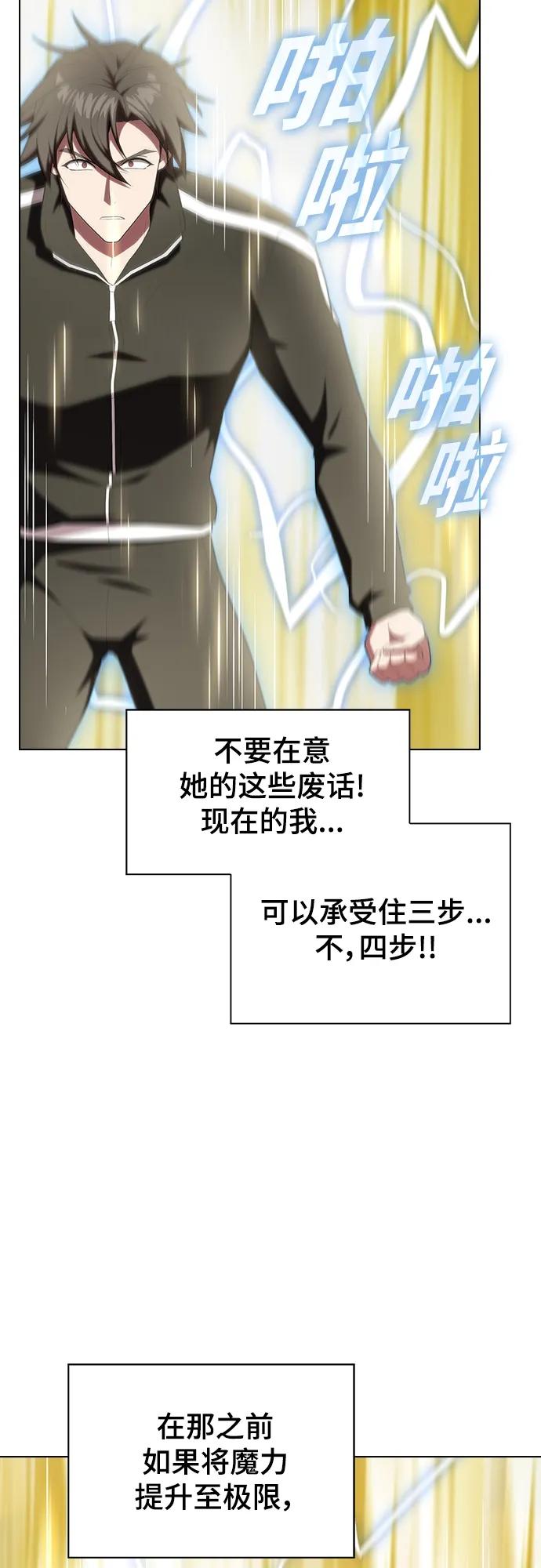 《被塔诅咒的猎人》第149话 第47页