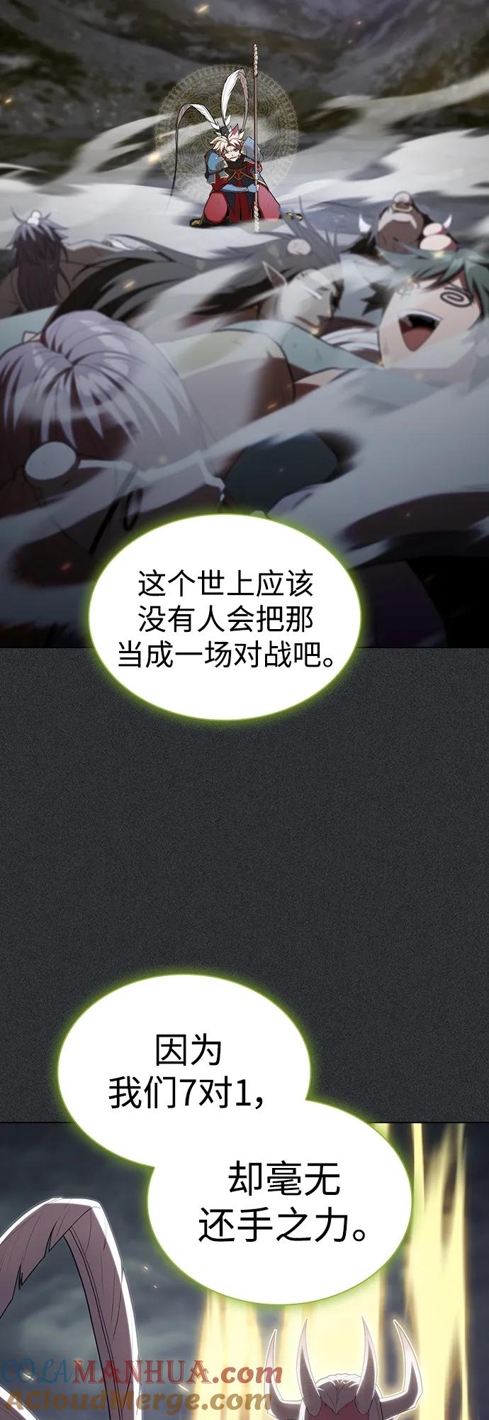 《被塔诅咒的猎人》第149话 第37页