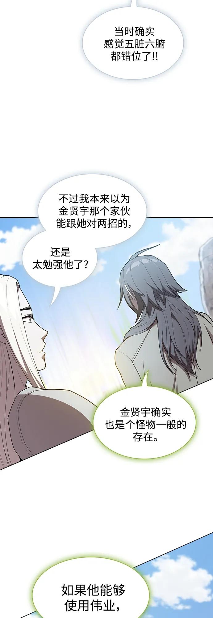 《被塔诅咒的猎人》第149话 第39页