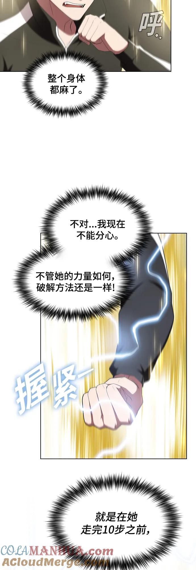 《被塔诅咒的猎人》第149话 第43页