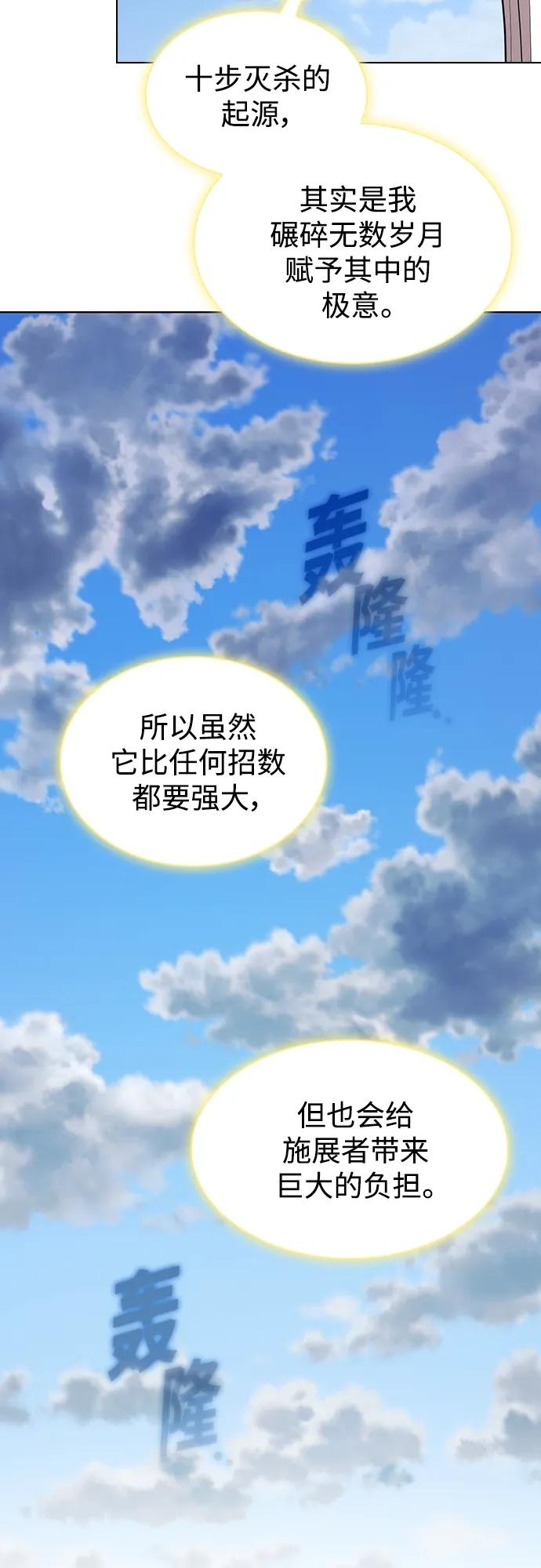 《被塔诅咒的猎人》第149话 第54页
