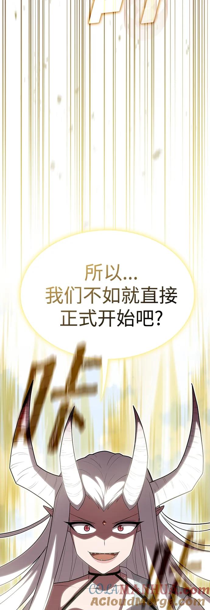 《被塔诅咒的猎人》第149话 第10页