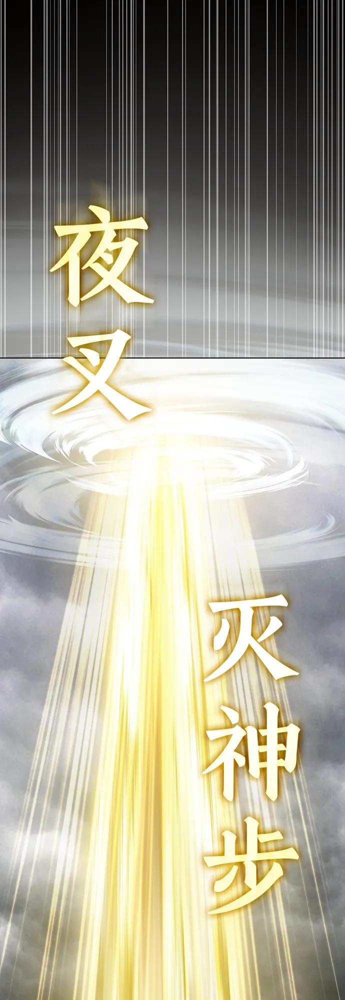 《被塔诅咒的猎人》第149话 第65页