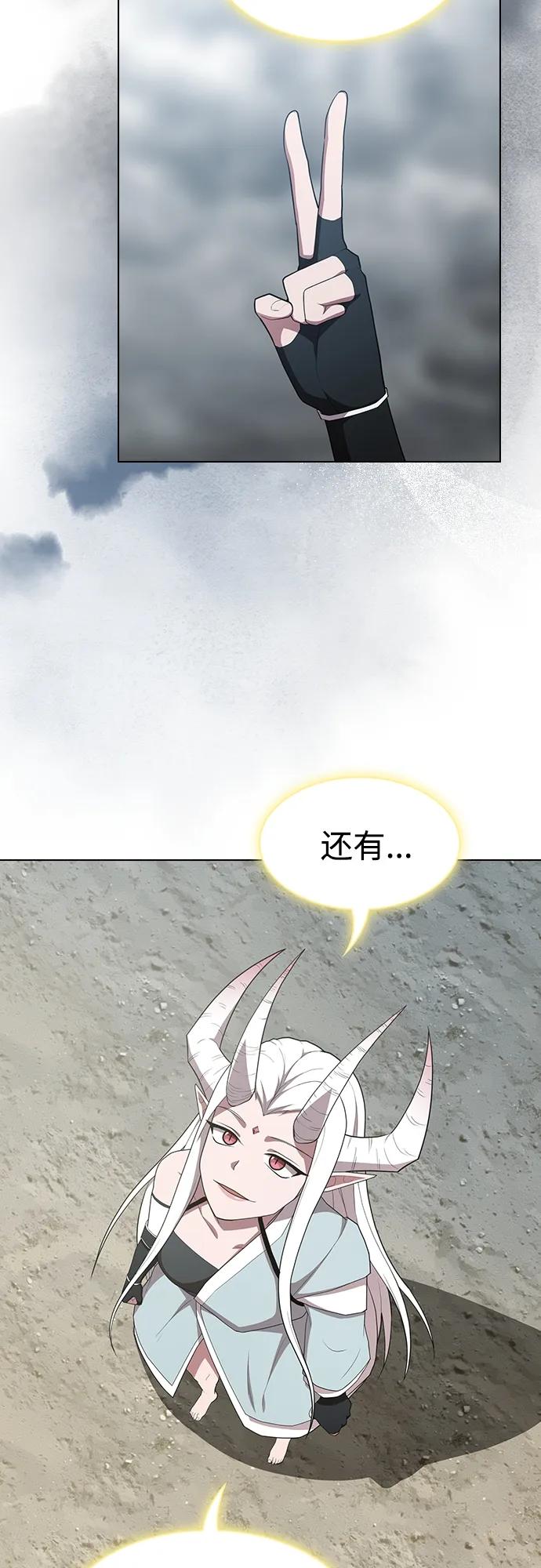 《被塔诅咒的猎人》第149话 第60页