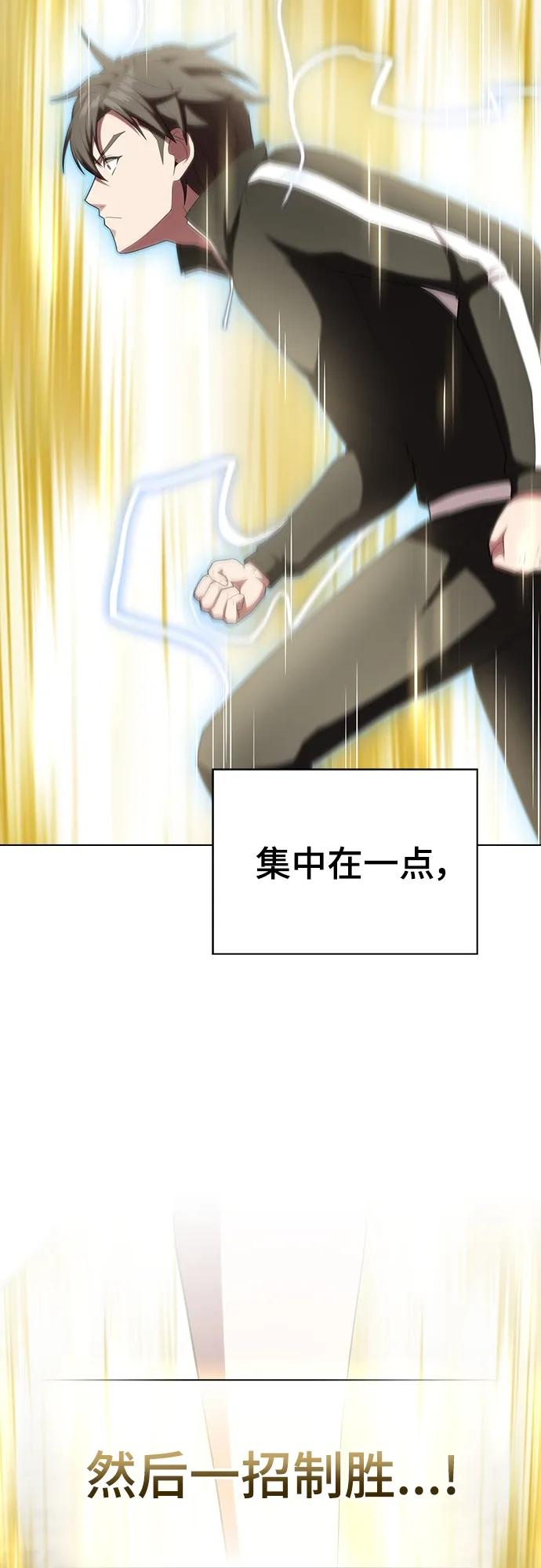 《被塔诅咒的猎人》第149话 第48页