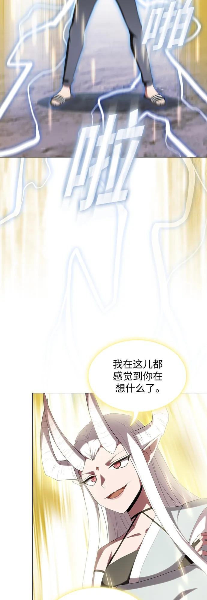 《被塔诅咒的猎人》第149话 第45页