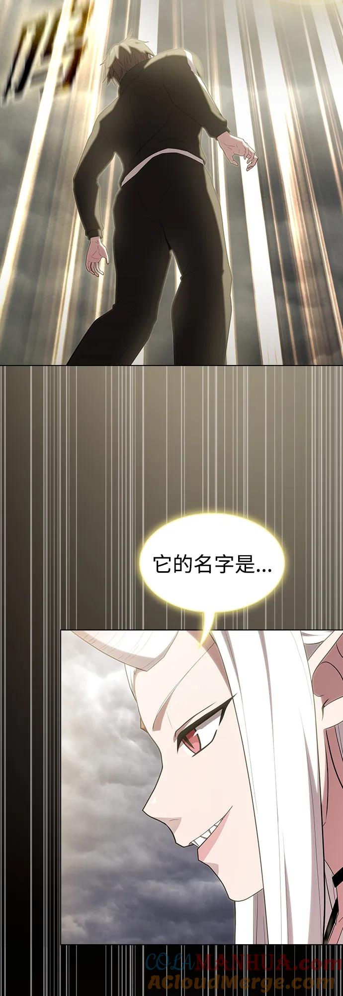《被塔诅咒的猎人》第149话 第64页