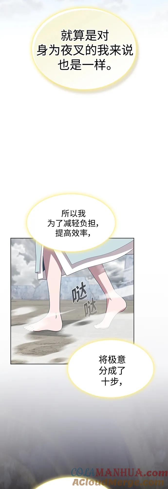 《被塔诅咒的猎人》第149话 第55页