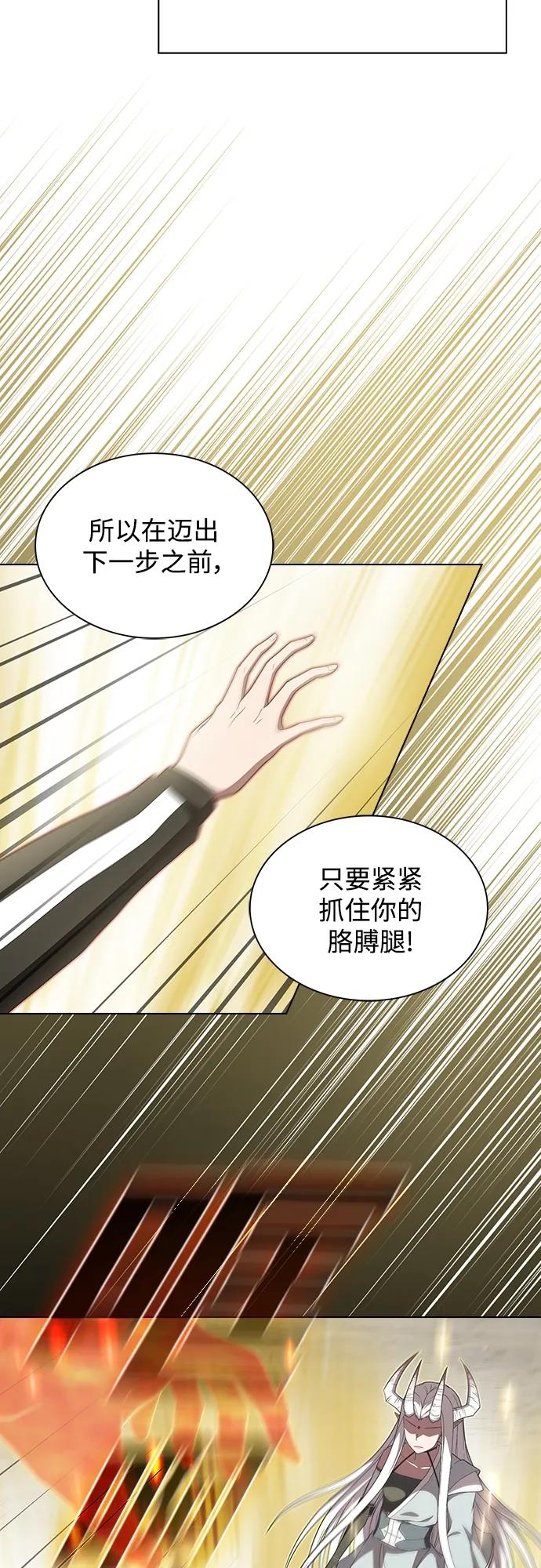 《被塔诅咒的猎人》第149话 第24页