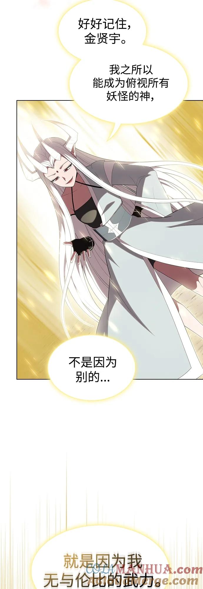 《被塔诅咒的猎人》第149话 第31页