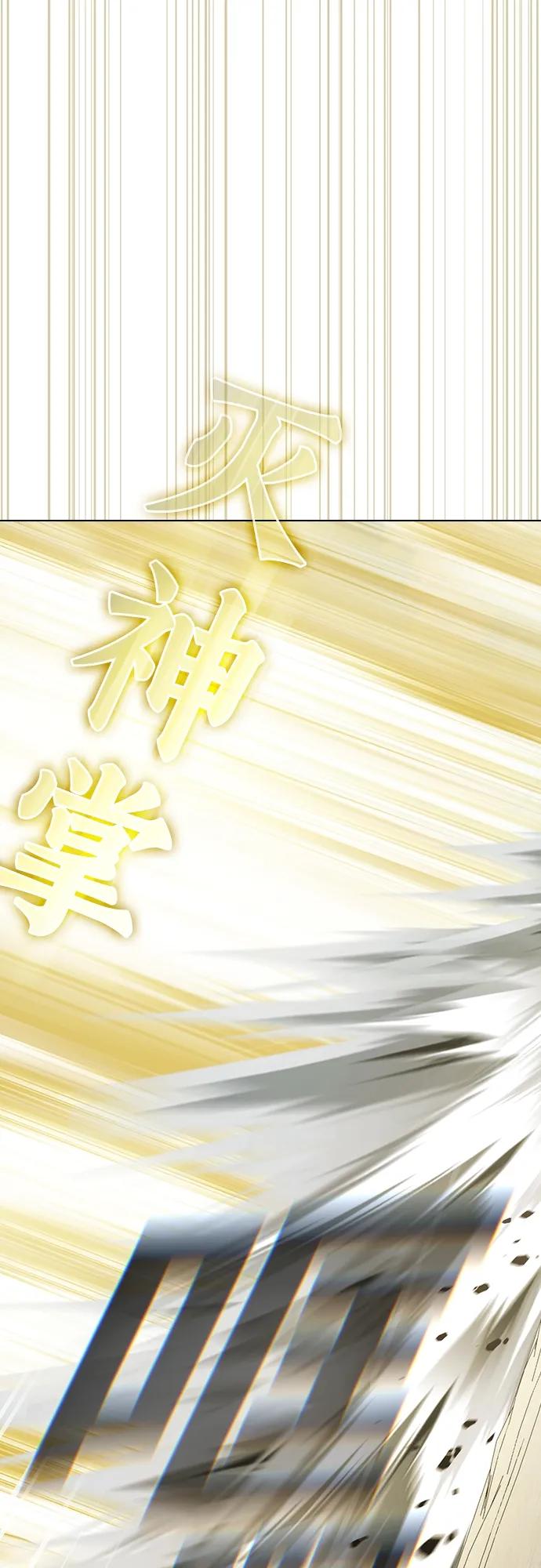 《被塔诅咒的猎人》第149话 第33页