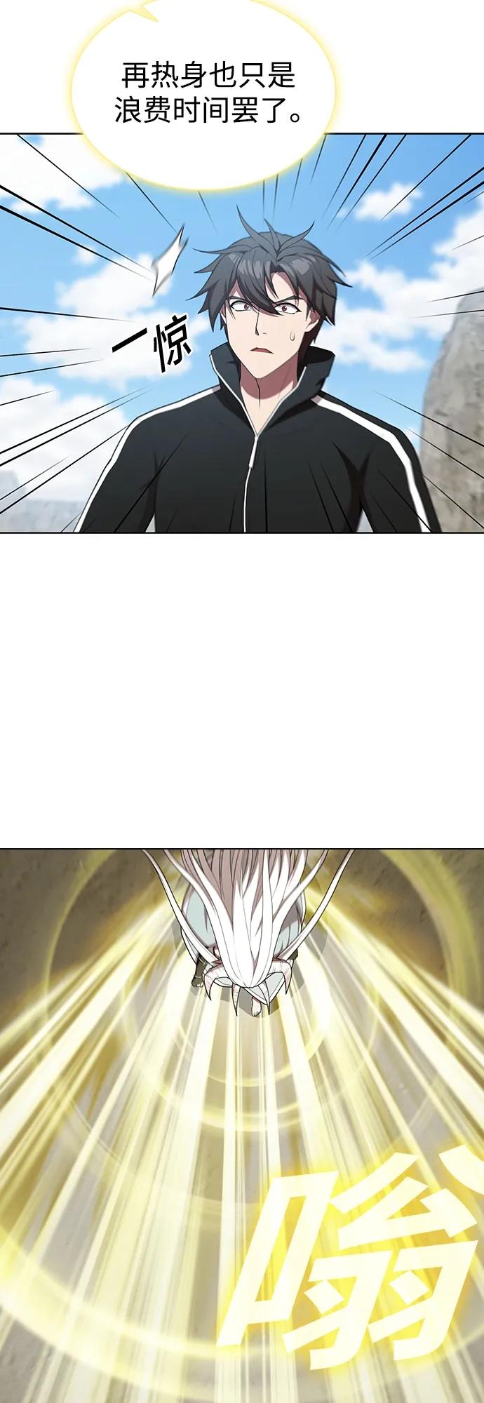 《被塔诅咒的猎人》第149话 第8页
