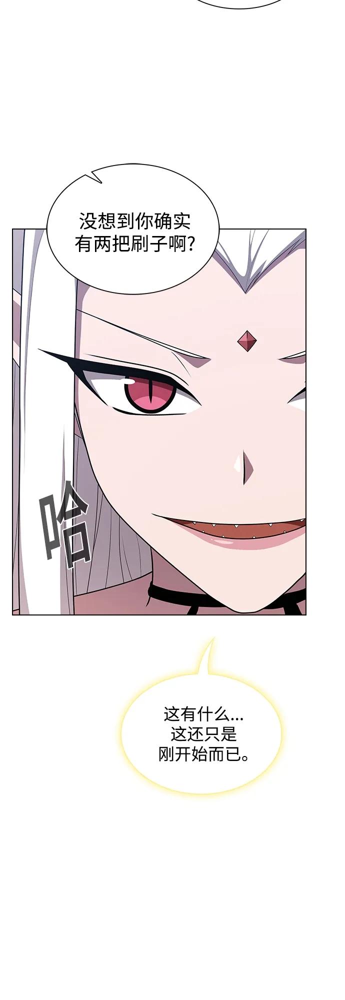 《被塔诅咒的猎人》第149话 第6页