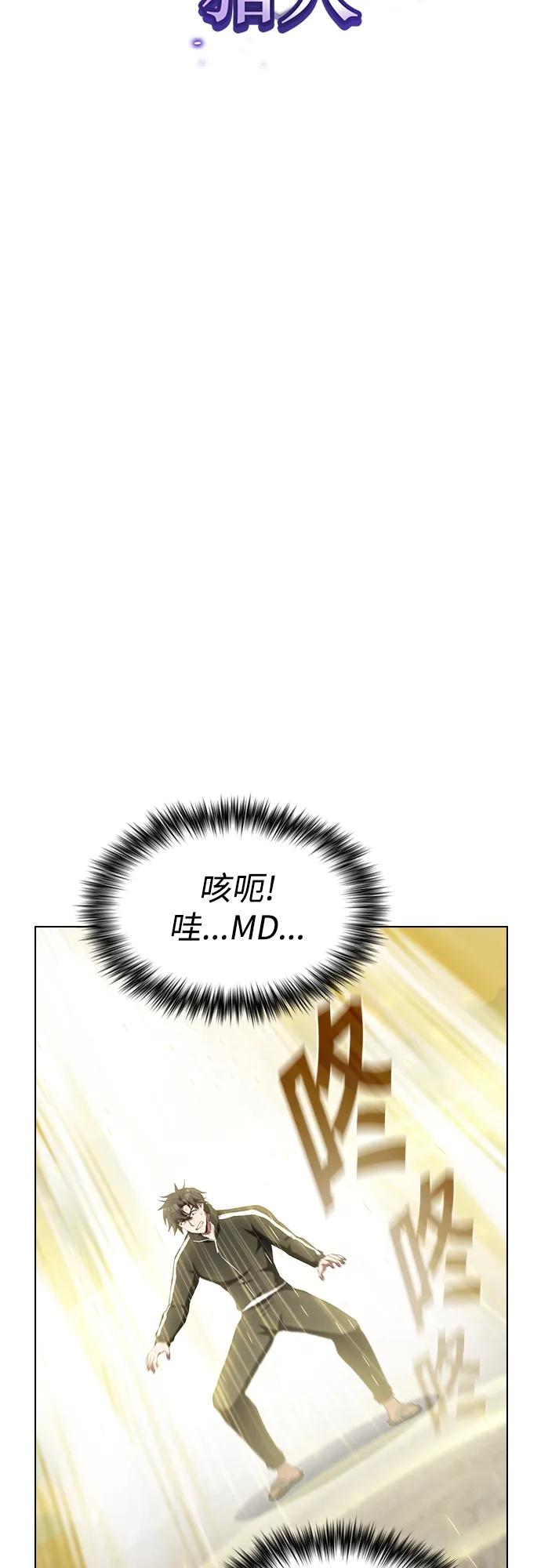 《被塔诅咒的猎人》第149话 第12页