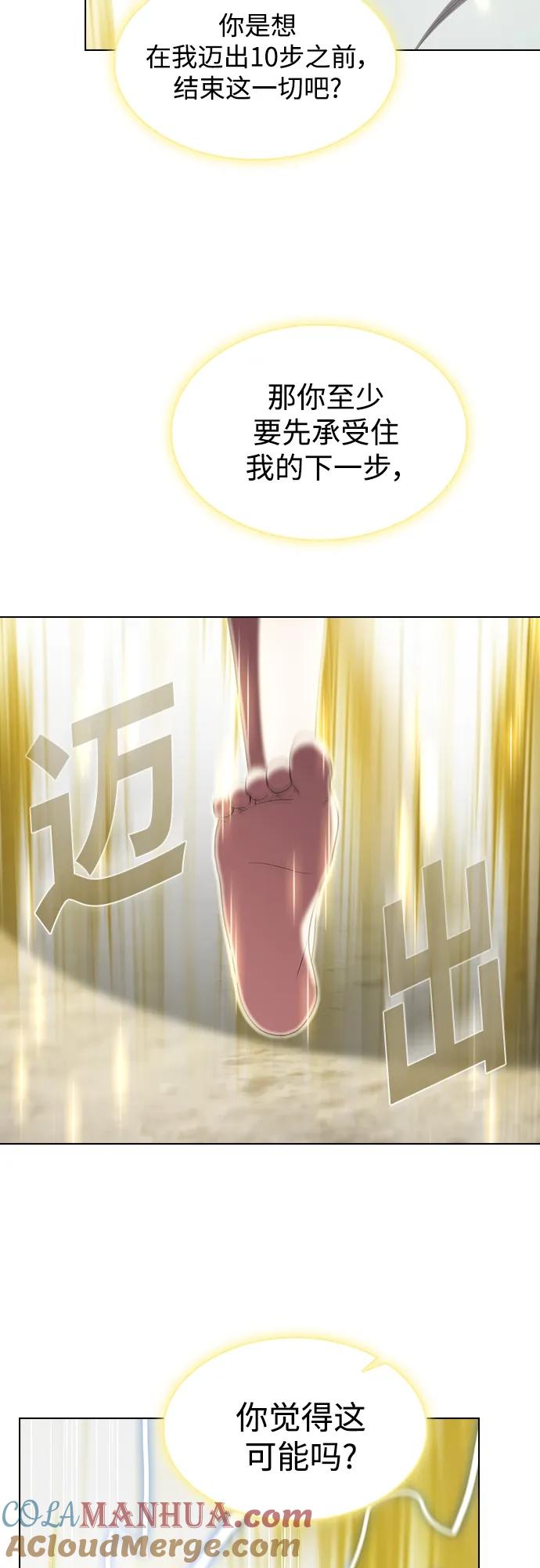 《被塔诅咒的猎人》第149话 第46页