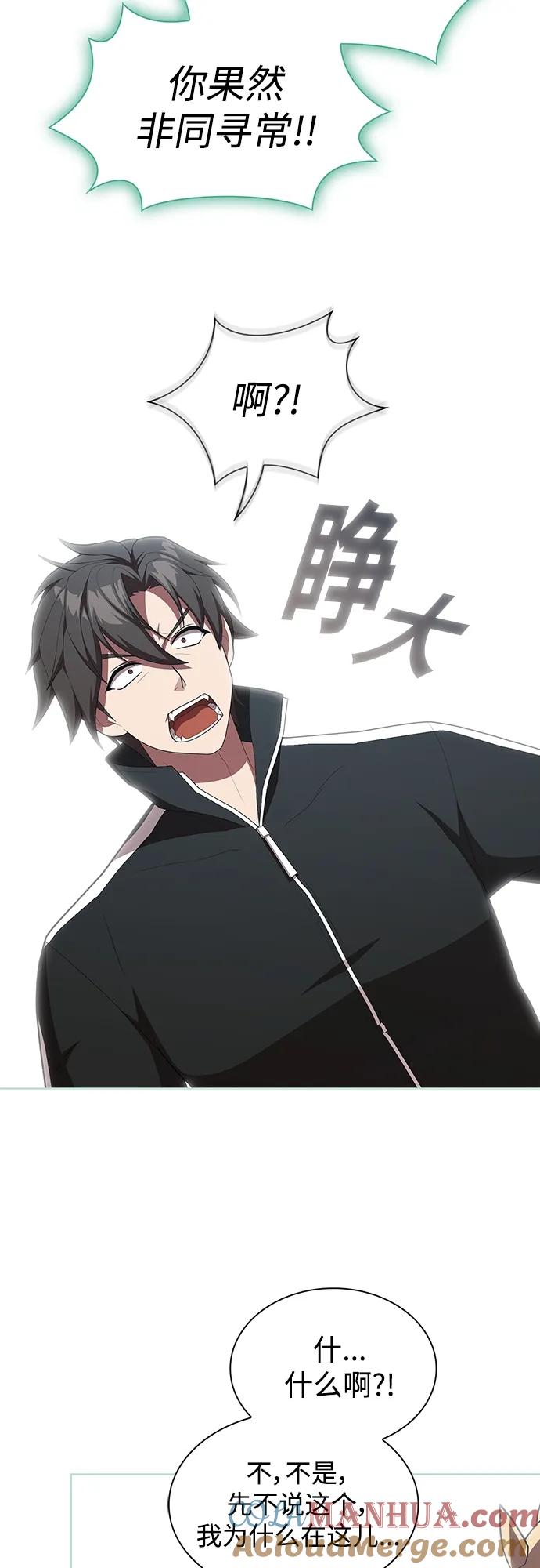 《被塔诅咒的猎人》第149话 第76页