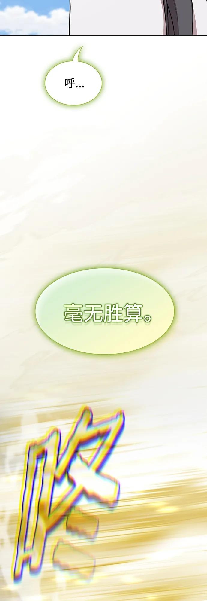 《被塔诅咒的猎人》第149话 第41页