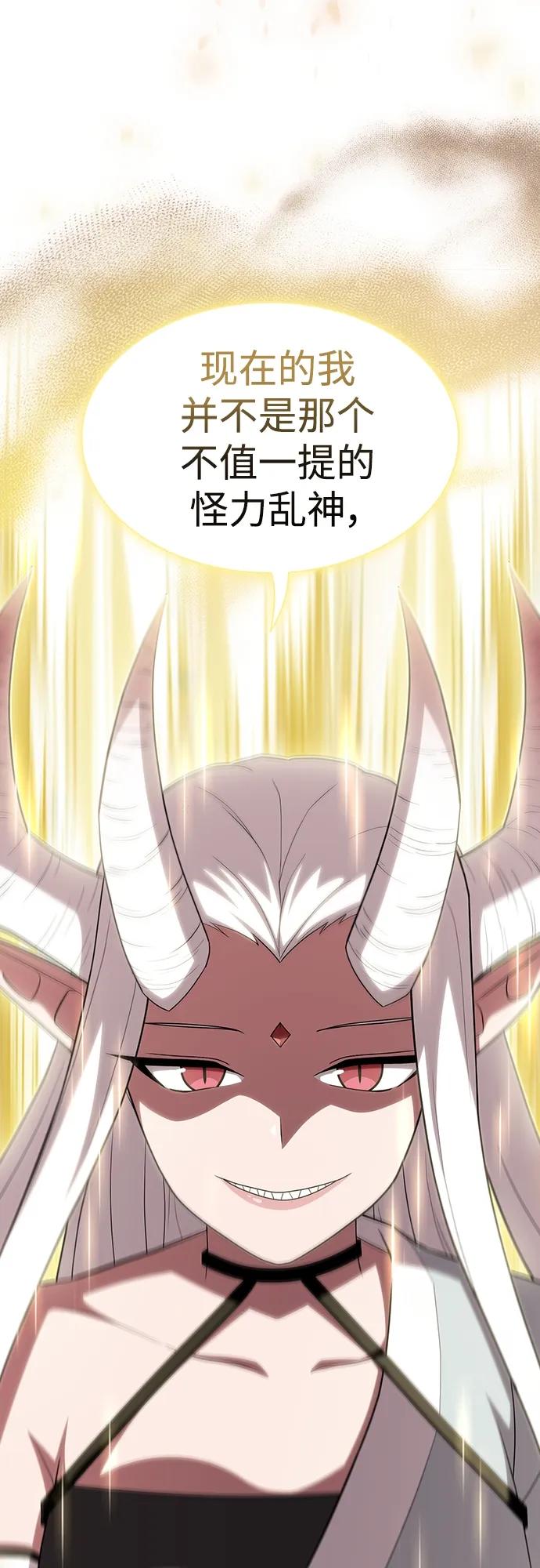 《被塔诅咒的猎人》第149话 第29页