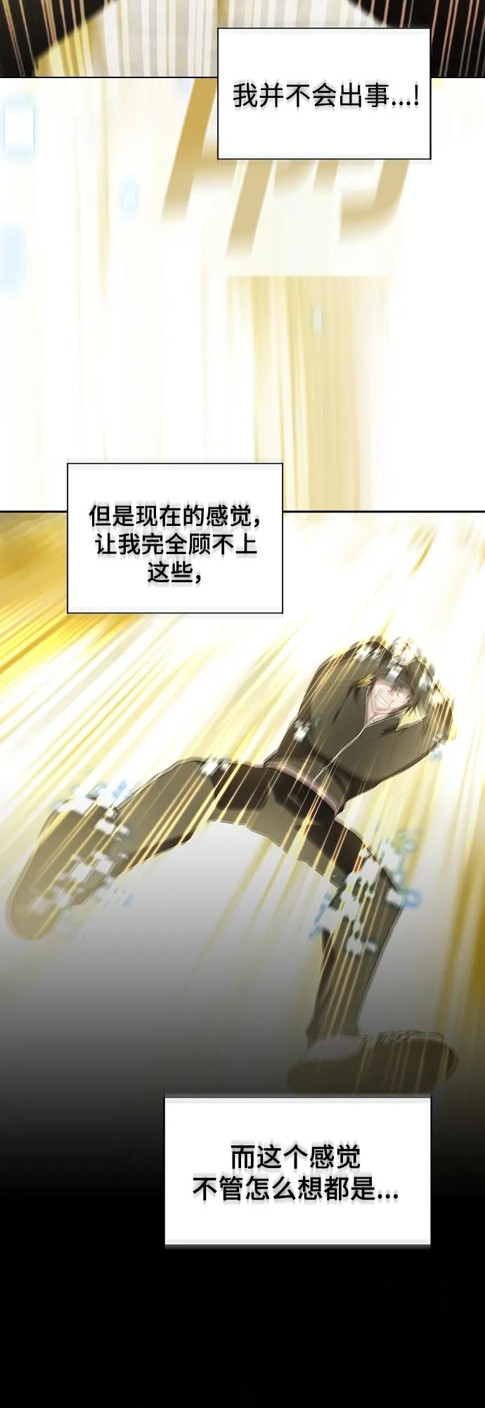 《被塔诅咒的猎人》第149话 第72页