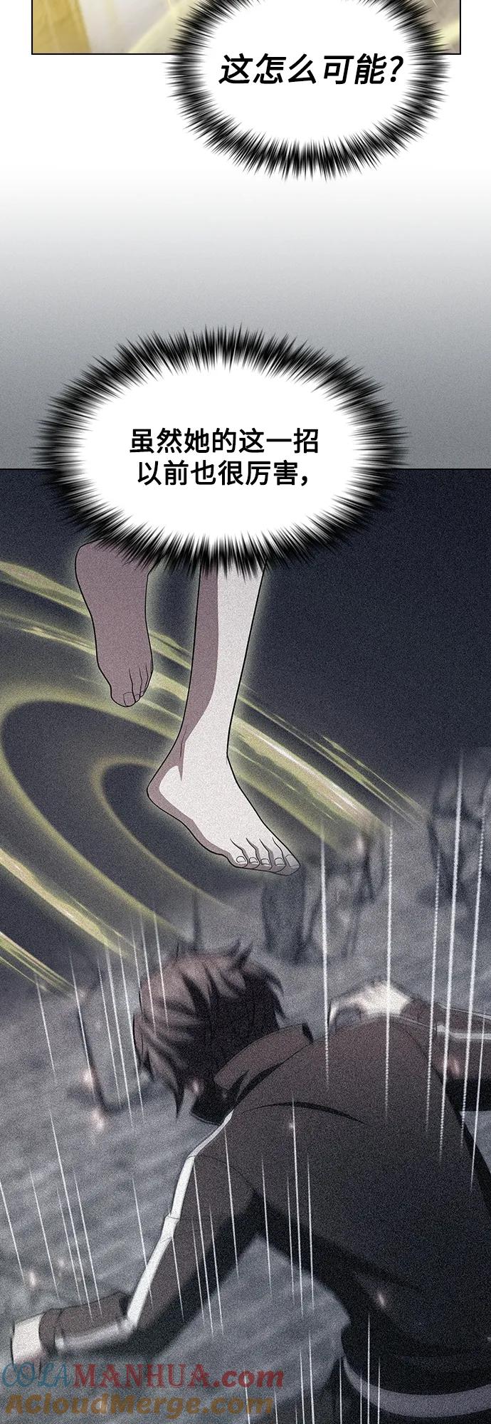 《被塔诅咒的猎人》第149话 第13页