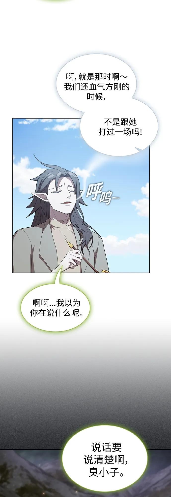 《被塔诅咒的猎人》第149话 第36页