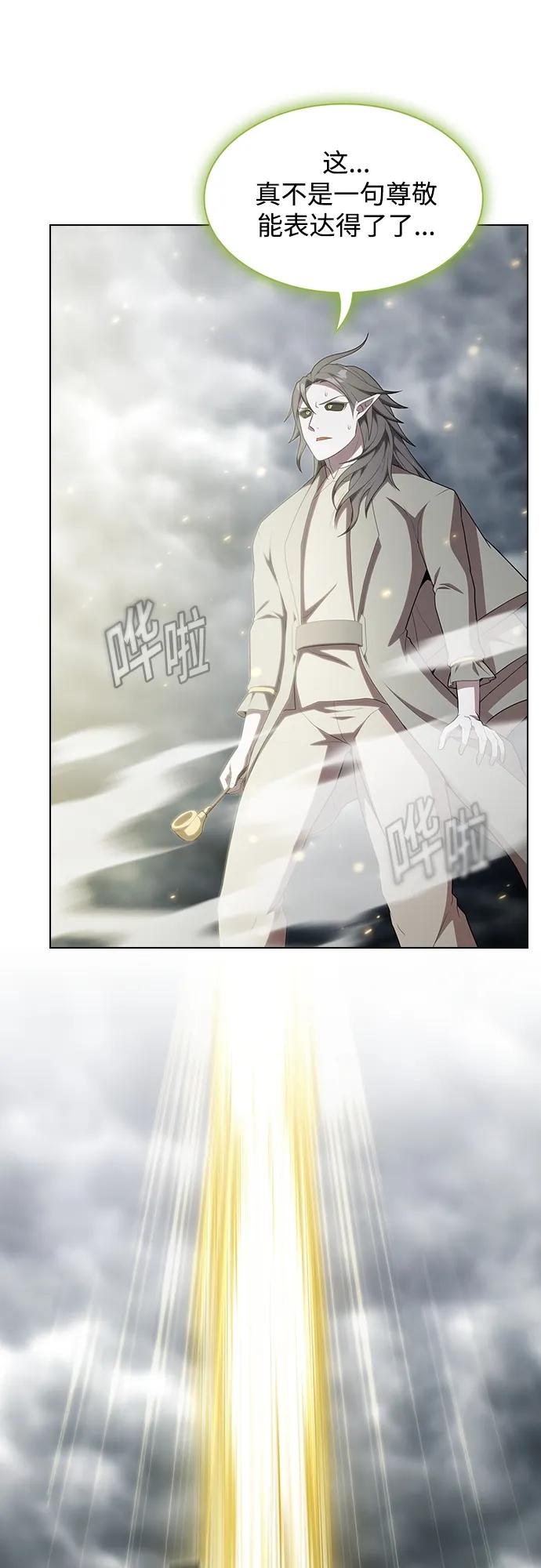 《被塔诅咒的猎人》第149话 第68页