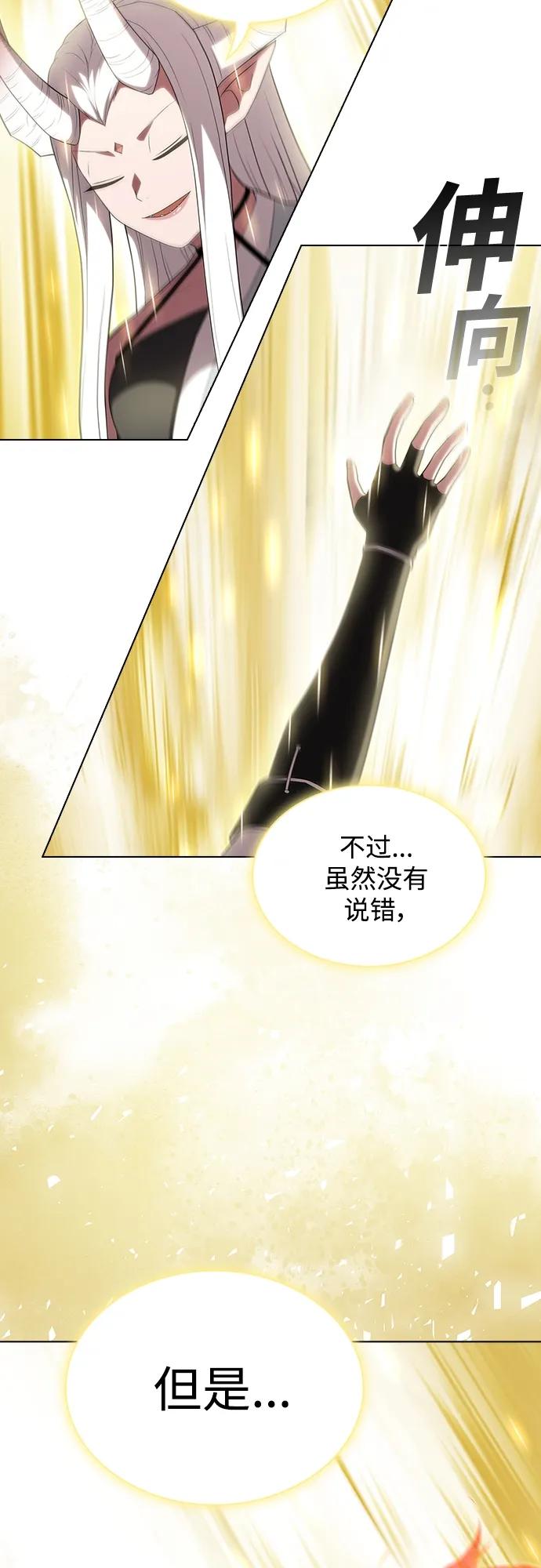 《被塔诅咒的猎人》第149话 第26页