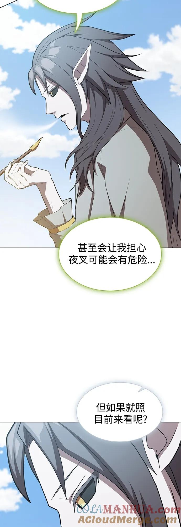 《被塔诅咒的猎人》第149话 第40页