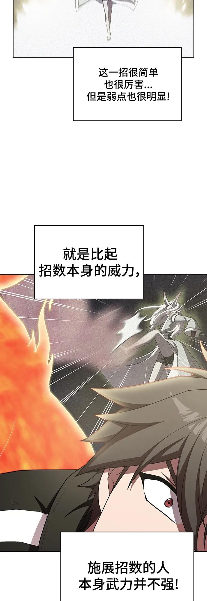 《被塔诅咒的猎人》第149话 第23页