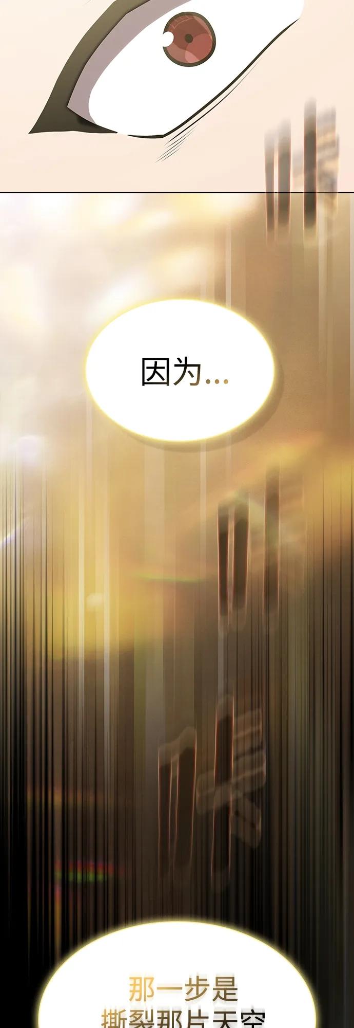 《被塔诅咒的猎人》第149话 第62页