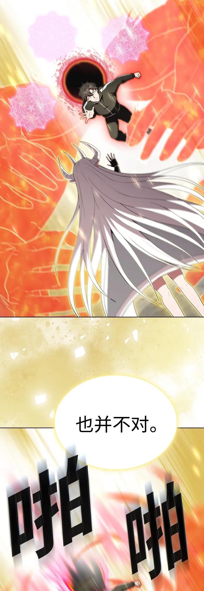 《被塔诅咒的猎人》第149话 第27页