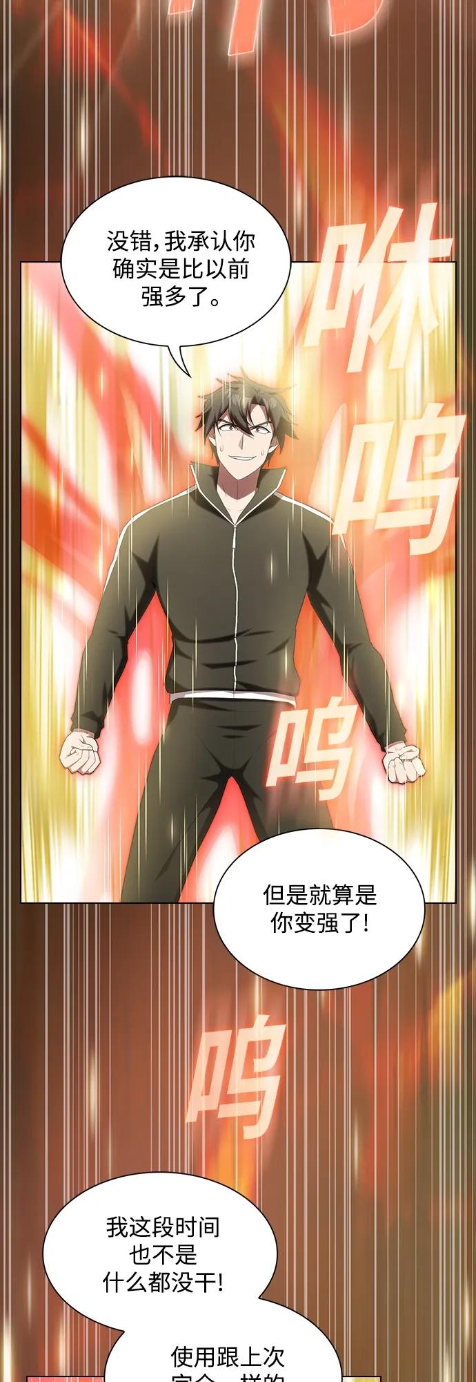 《被塔诅咒的猎人》第149话 第17页