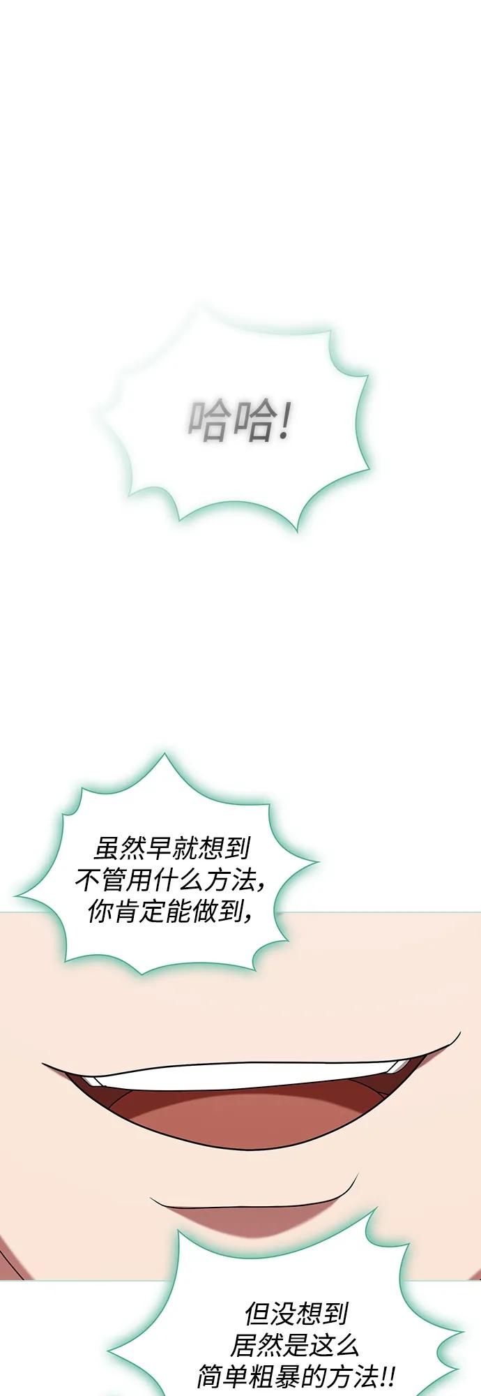 《被塔诅咒的猎人》第149话 第75页