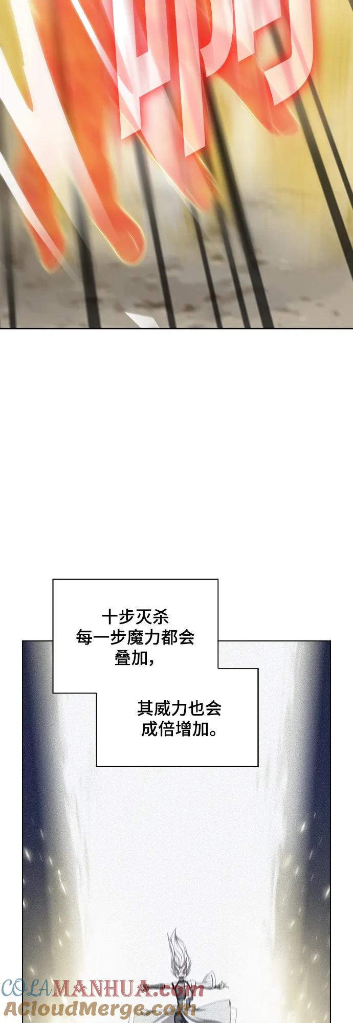 《被塔诅咒的猎人》第149话 第22页