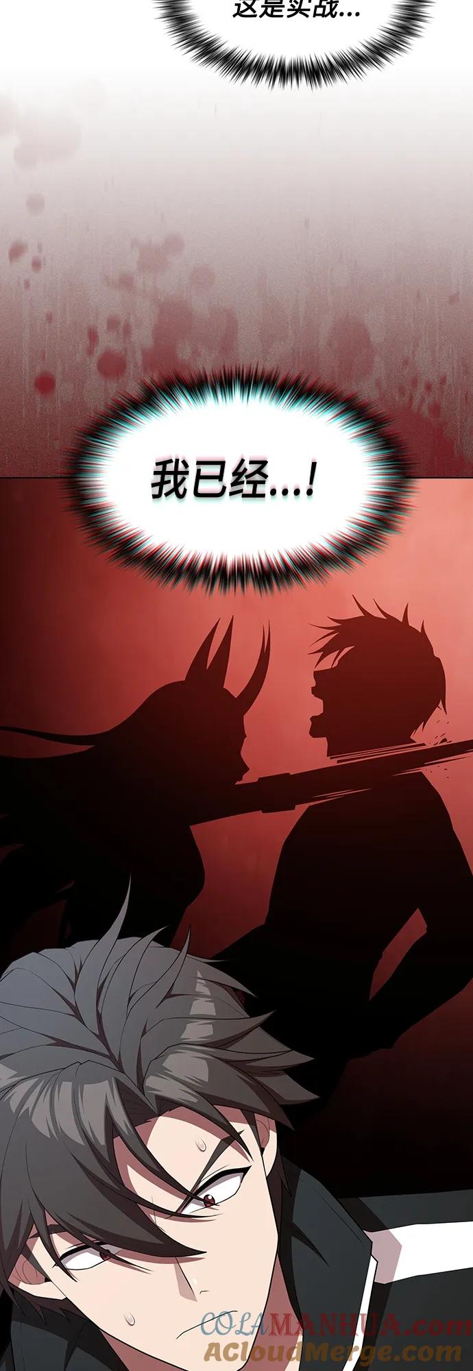 《被塔诅咒的猎人》第149话 第4页