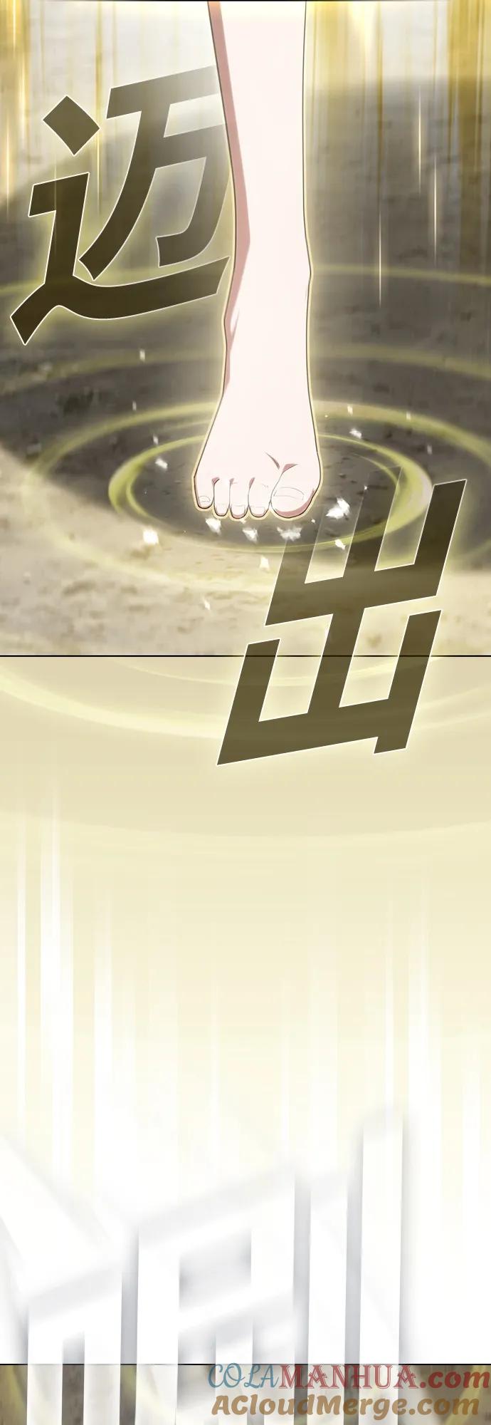 《被塔诅咒的猎人》第149话 第49页