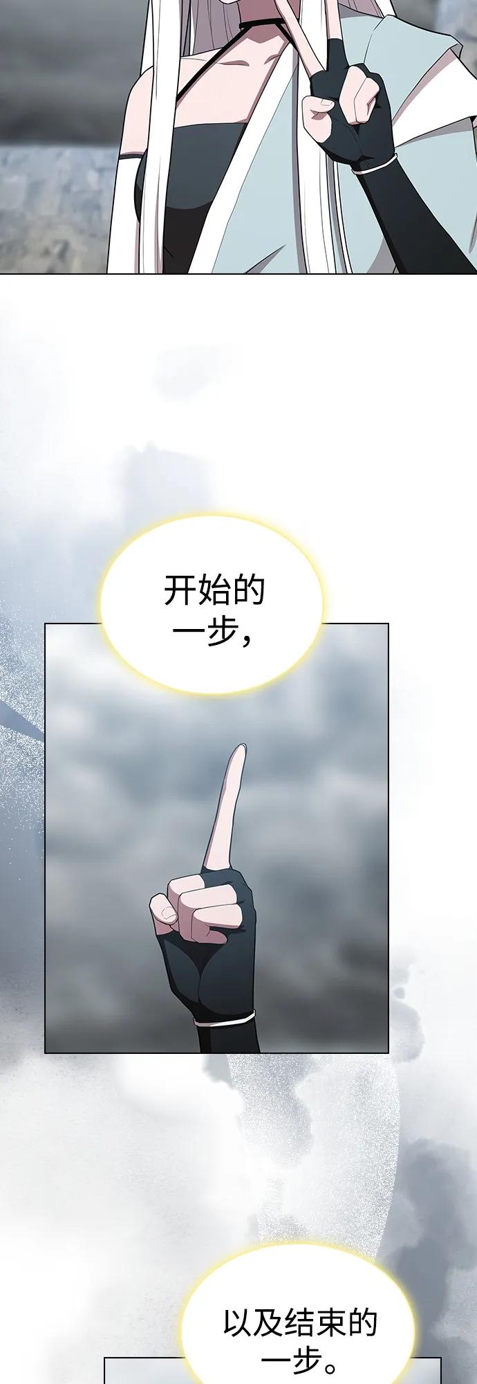 《被塔诅咒的猎人》第149话 第59页