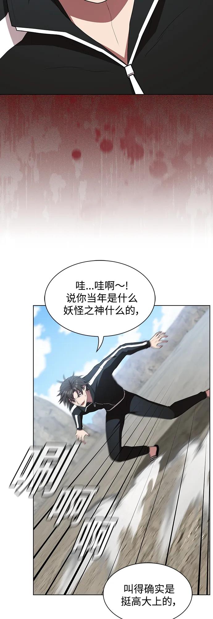 《被塔诅咒的猎人》第149话 第5页