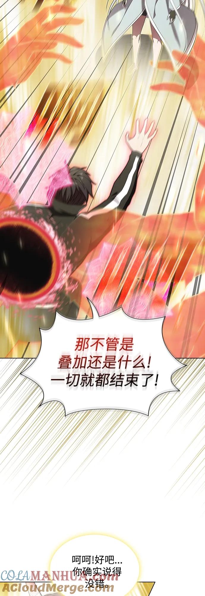 《被塔诅咒的猎人》第149话 第25页