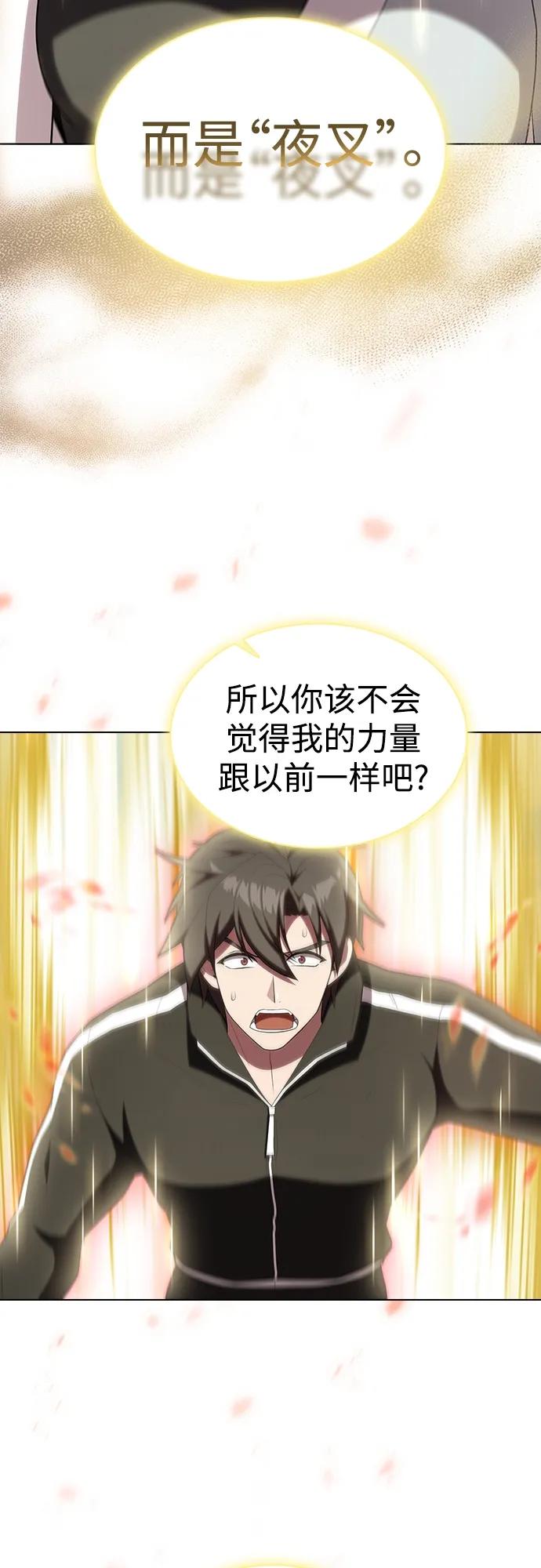 《被塔诅咒的猎人》第149话 第30页