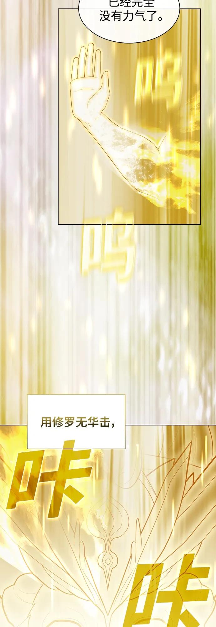 《被塔诅咒的猎人》第150话 第47页
