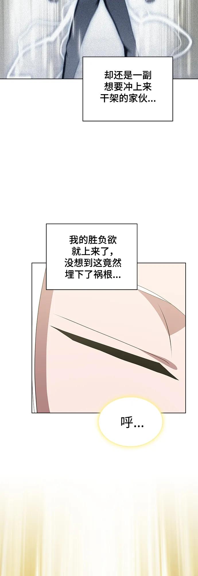《被塔诅咒的猎人》第150话 第24页