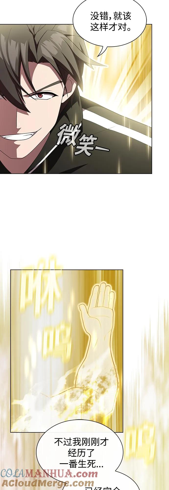 《被塔诅咒的猎人》第150话 第46页