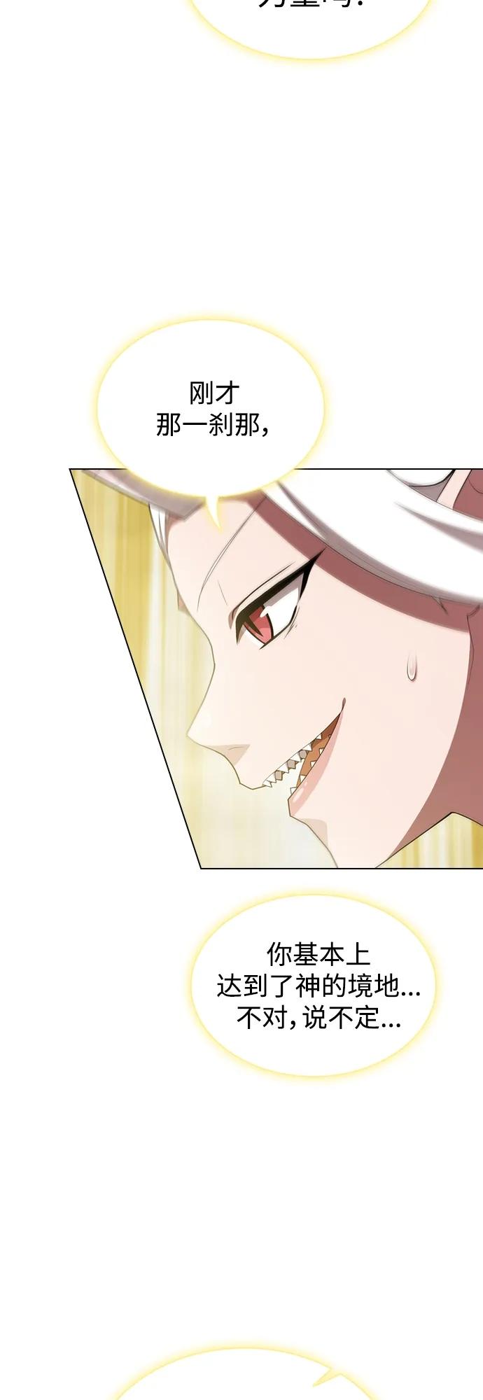 《被塔诅咒的猎人》第150话 第39页
