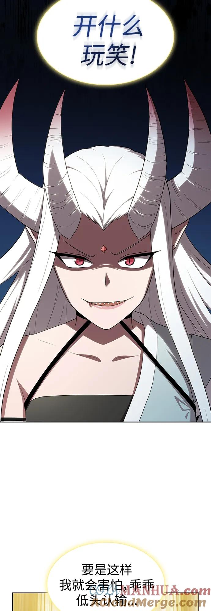 《被塔诅咒的猎人》第150话 第43页