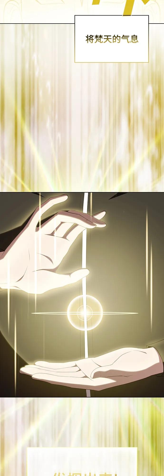 《被塔诅咒的猎人》第150话 第48页