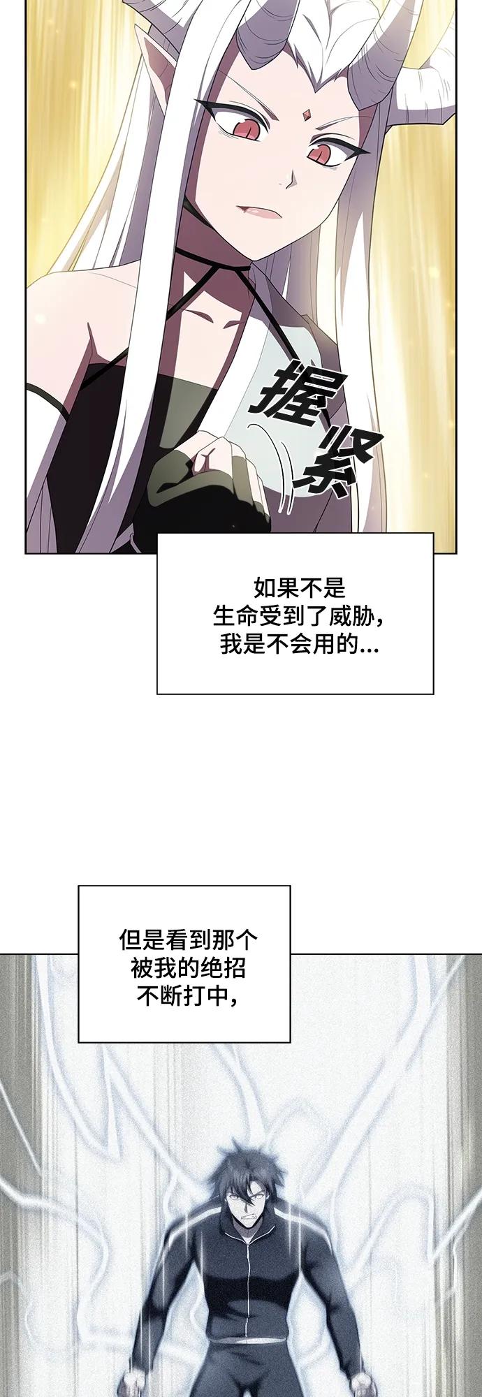 《被塔诅咒的猎人》第150话 第23页